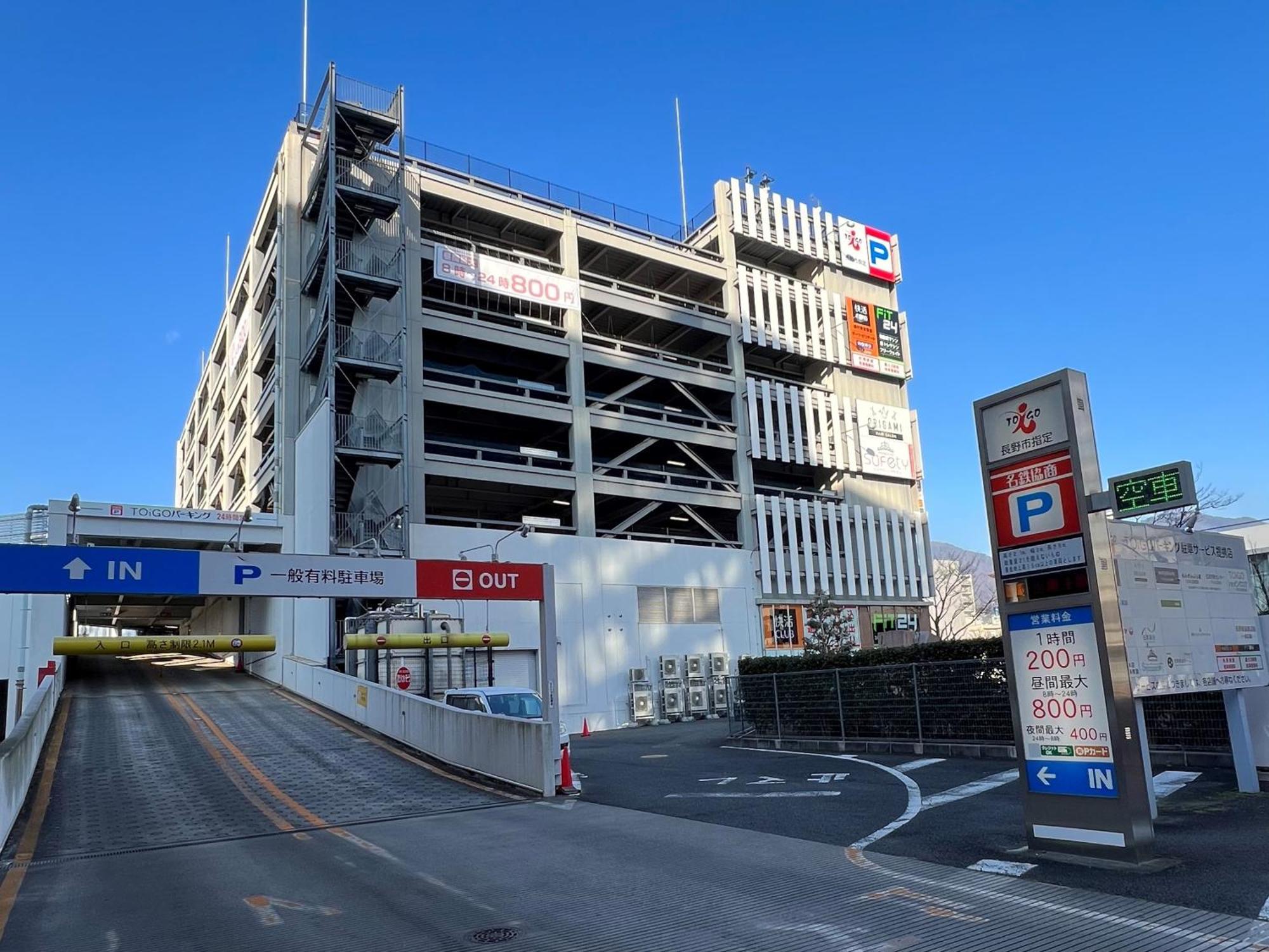 Hotel Jal City Nagano Exterior foto